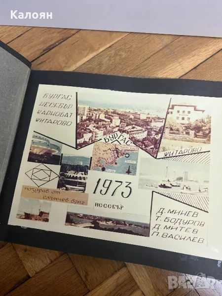 Фотоалбум на поделение 20350 - 25-ти свързочен полк на ВМФ Варна, снимка 1