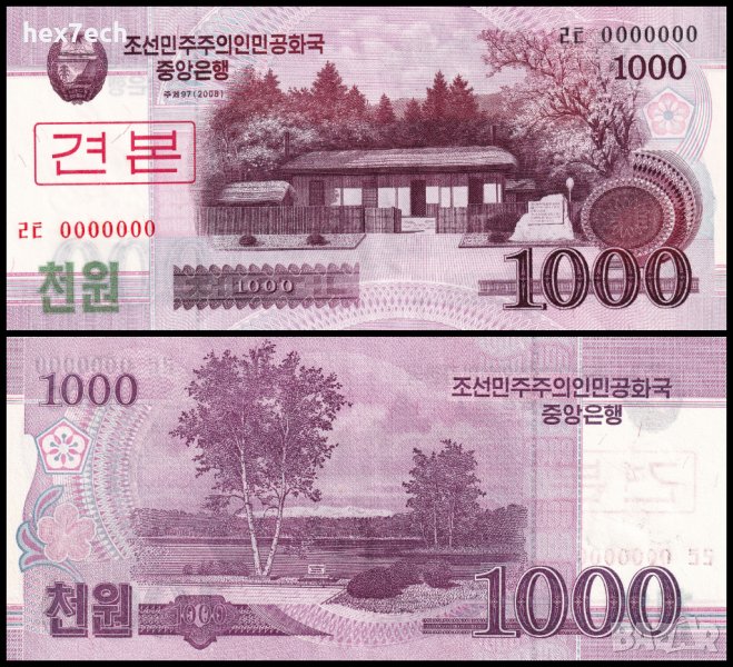 ❤️ ⭐ Северна Корея 2008 1000 вон Образец Specimen UNC ⭐ ❤️, снимка 1