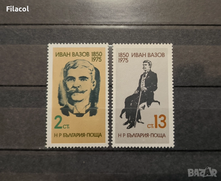 България 1975 г. Иван Вазов, снимка 1