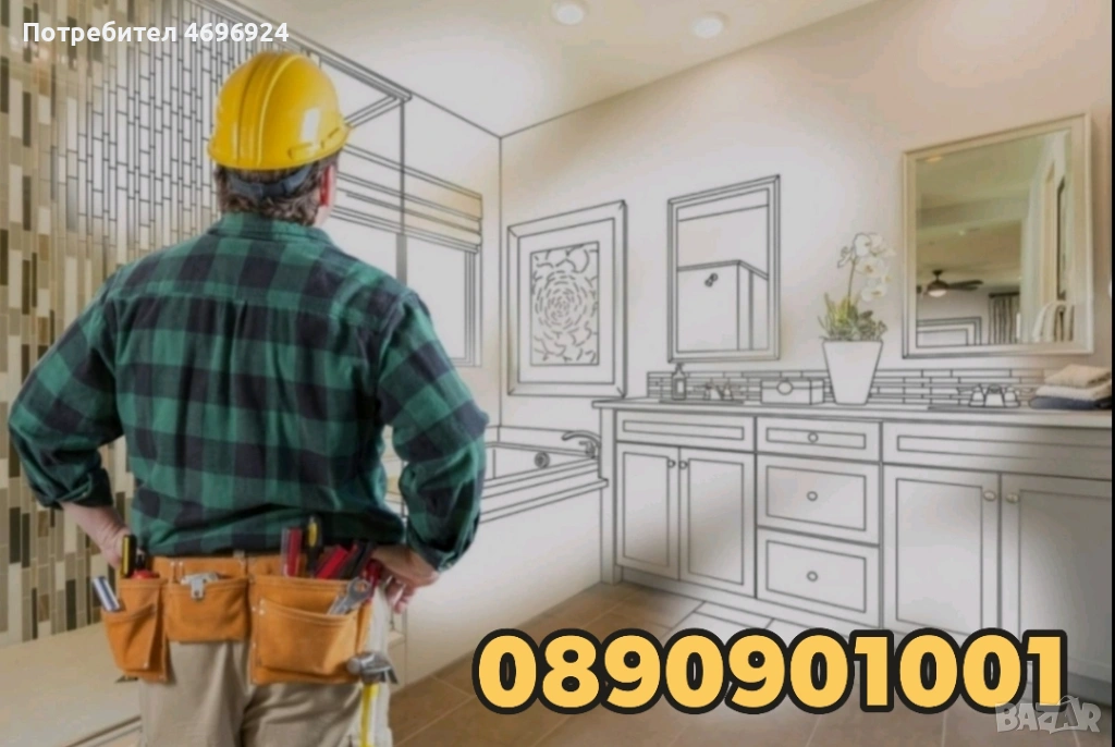 Домашен/ мобилен майстор , снимка 1