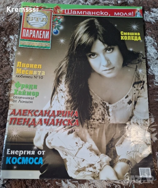 Списание БТА Паралели/бр.52-52/2009-2010, снимка 1