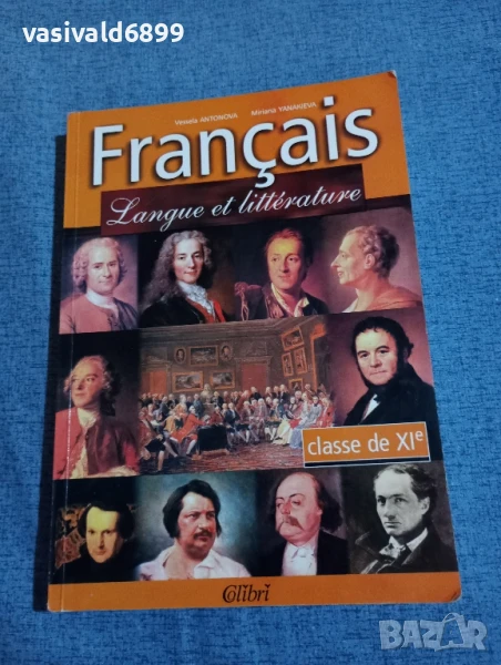 "FRANCAIS LANGUE ET LITTERATURE", снимка 1
