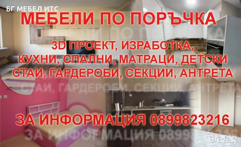 Мебели по поръчка, 3D проект, изработка., снимка 1