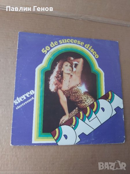 Грамофонна плоча Dalida 50 de succese disco, снимка 1