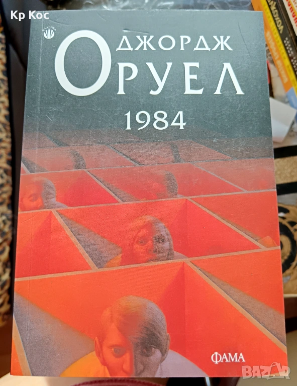 списък с много книги - стари и нови български и световни заглавия, снимка 1