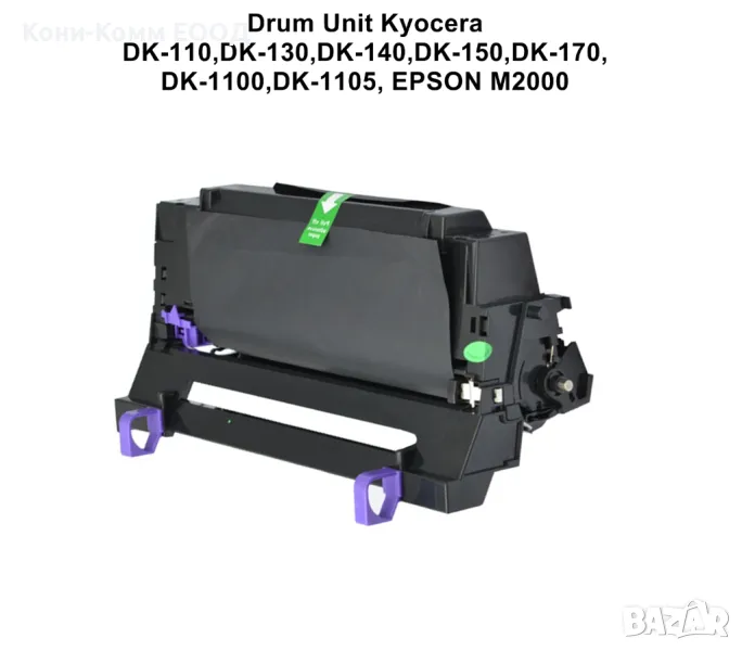 Kyocera DK-150,DK-170 Drum Unit 100000 стр.- 92.00лв, снимка 1
