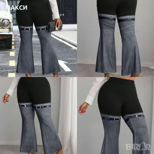 Макси модерен еластичен клин-панталон Чарлстон с висока ластична талия супер имитация дънки - Код 80, снимка 1