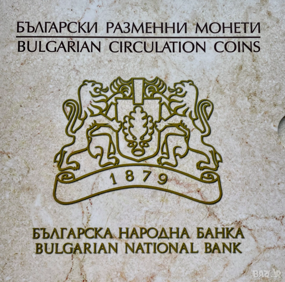 БНБ пълен сет Български разменни монети 1999 - 2015, снимка 1