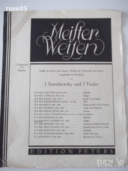 Ноти "ADAGIO - Luigi Boccherini" - 4 стр., снимка 1