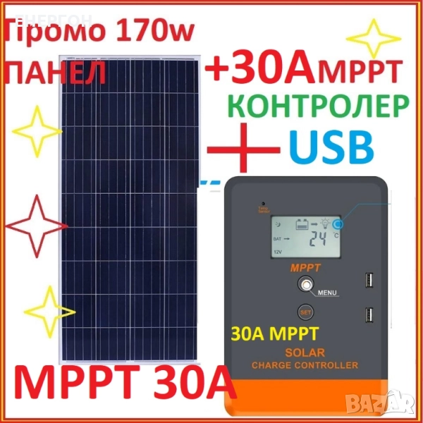 170w Соларен панел с контролер 30А МРРТ Специално за 12v системи, снимка 1
