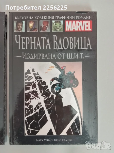 Черната вдовица, снимка 1