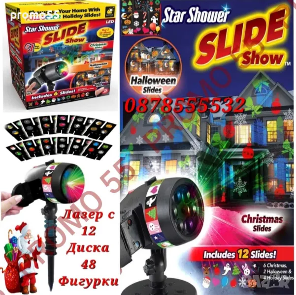 Коледен Проектор Лазер 48 Сменяеми Картинки Коледа Рожден Ден Хелоуин, снимка 1