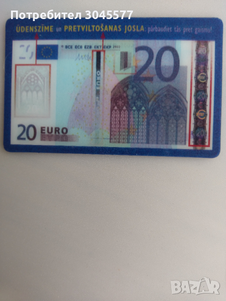 Карта за конвертация на пари, снимка 1