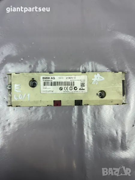 Антена Усилвател за БМВ BMW E60 E61 9183564-01 , снимка 1
