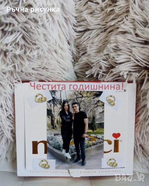 Кутия с бонбони за годишнина"Честита годишнина" или сватба ,етикет с ваша снимка, снимка 1