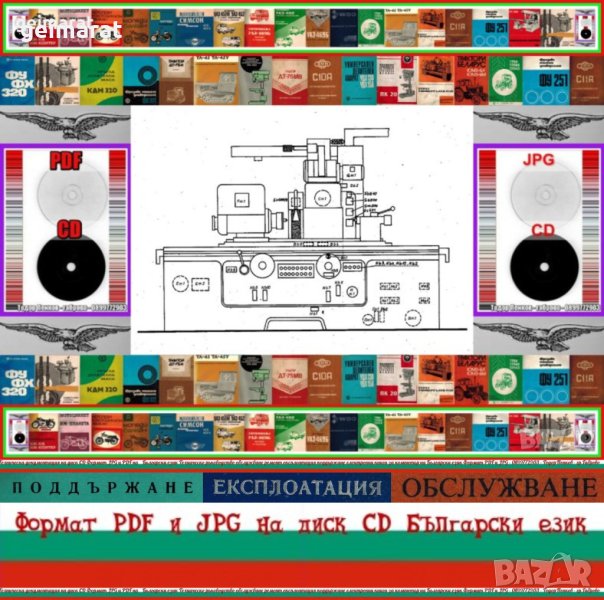 📀FORTUNA-WERKE Type F 16S 3400 AFW Шлифовална машина обслужване на📀 диск CD📀 Български език📀 , снимка 1