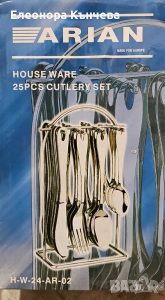 Прибори за хранене 25 части, снимка 1