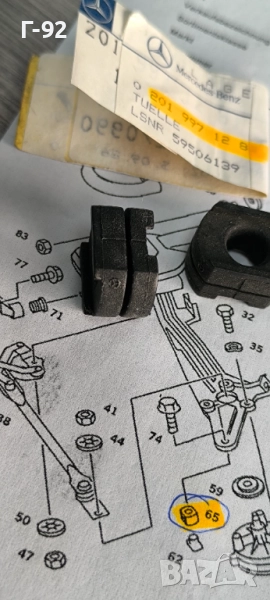 A2019971281**NEU**НОВА ЧАСТ**MERCEDES-BENZ**Тампон Специален**, снимка 1