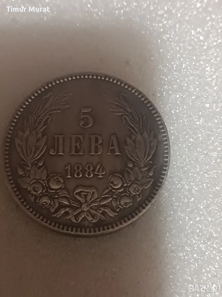 предлагам 2 бр.монети от 5лв. 1884 год. по 15 лв броя и една от 2 лв. 1916год цената и е 25лв, снимка 1
