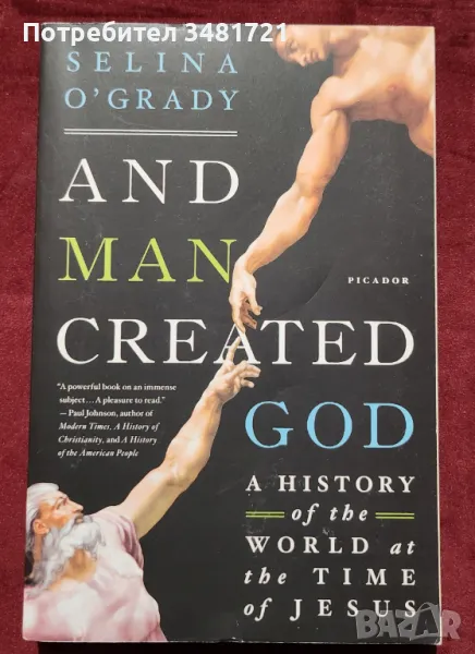 История на света във времената на Иисус / And Man Created God. A History of the World at the Time of, снимка 1