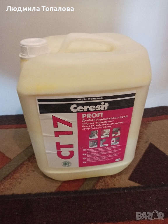 Продавам грунд , снимка 1