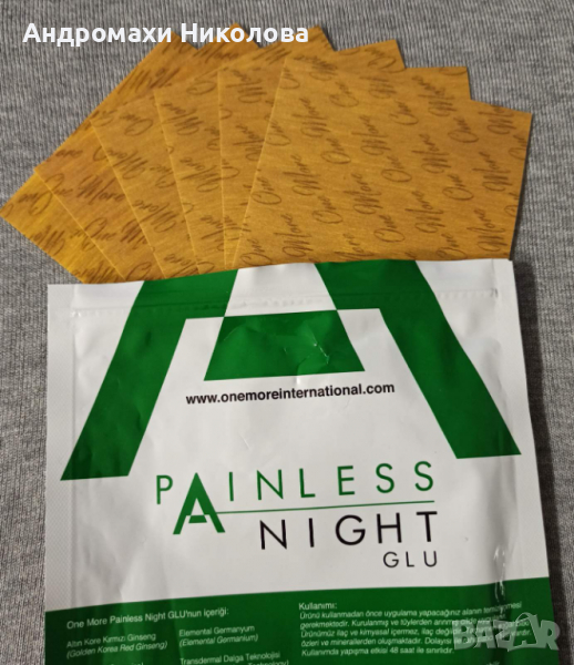 Пластир против болки PAINLESS / Пейнлес, снимка 1