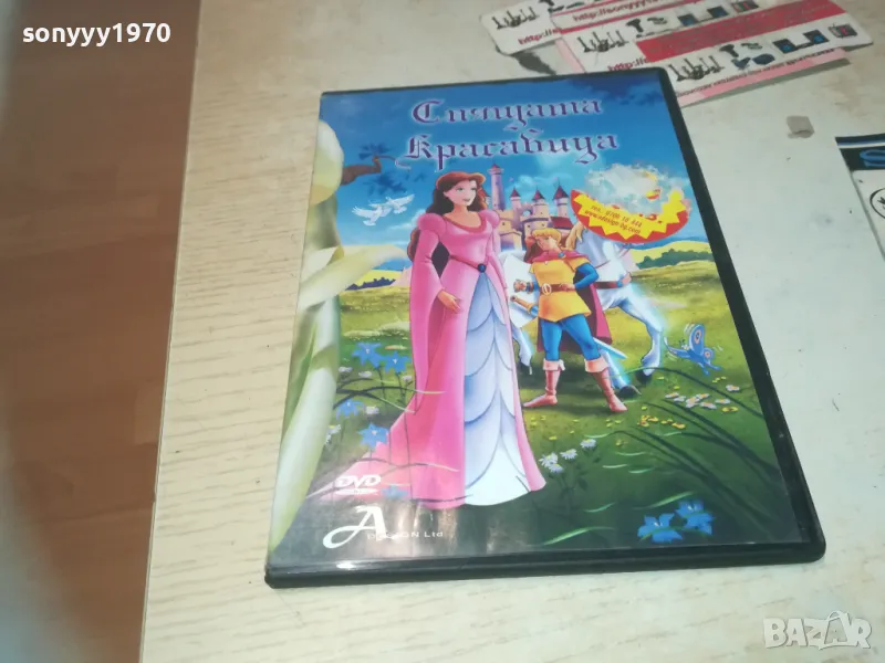 СПЯЩАТА КРАСАВИЦА ДВД 2609241842, снимка 1
