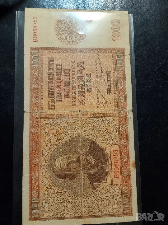 1000 лв 1942, снимка 1