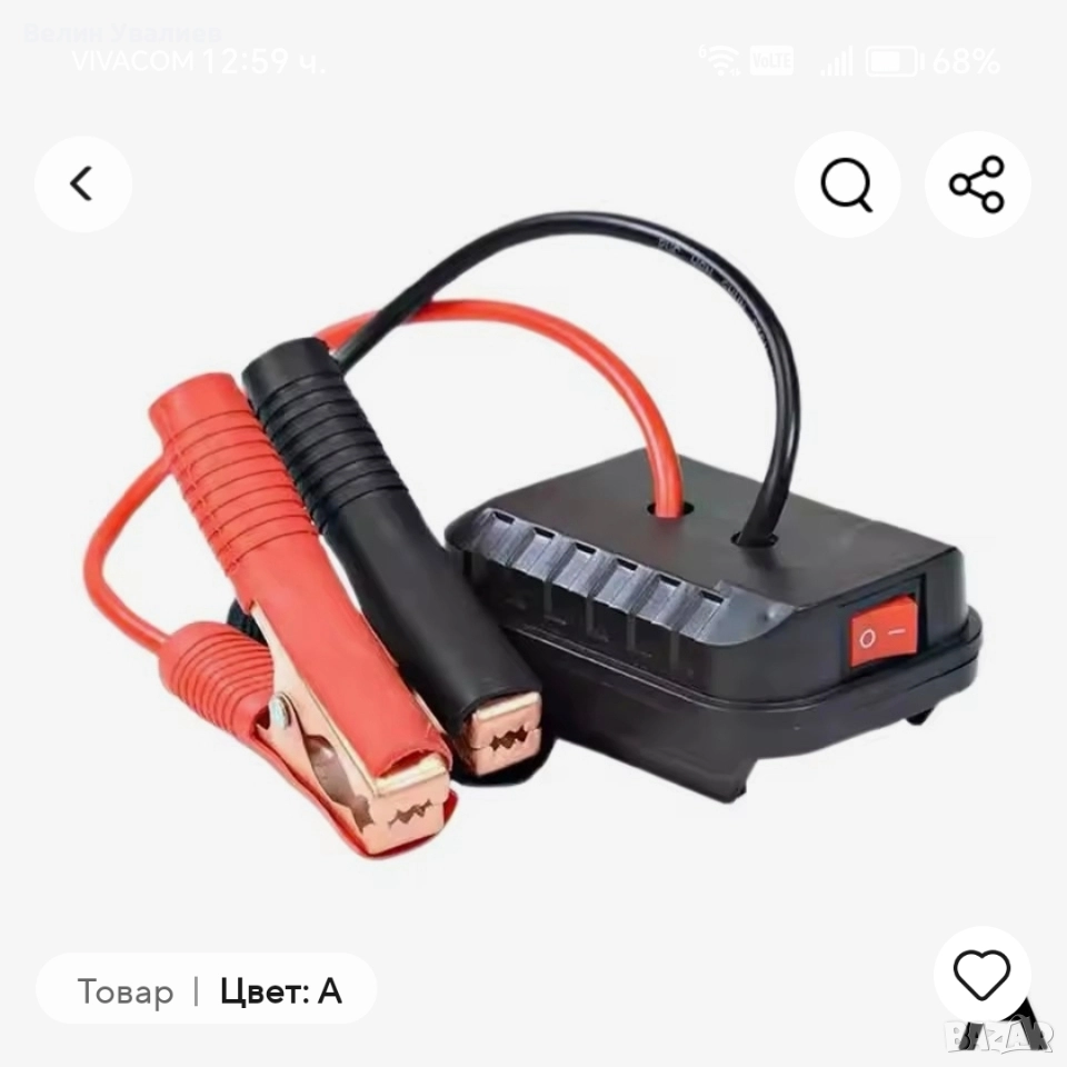 Бостер преходник за батерия MAKITA , снимка 1