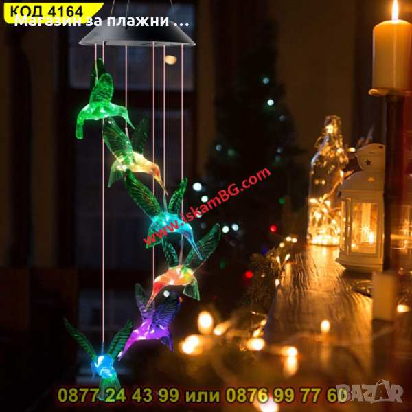 Вятърни камбани соларна декорация за градина със сменящи се цветове - Колибри - КОД 4164, снимка 1