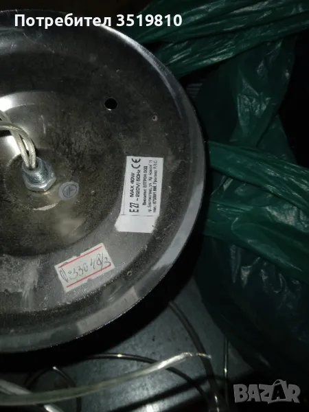 Абажури за таван , снимка 1