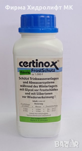 Антибактериален препарат против замръзване CERTINOX 1L за резервоара за чиста вода в кемпер/каравана, снимка 1