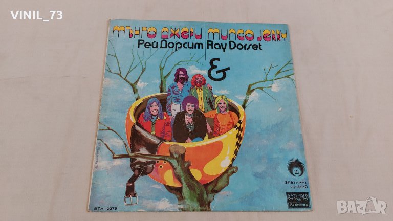 Мънго Джери - Рей Дорсет ВТА 10279, снимка 1