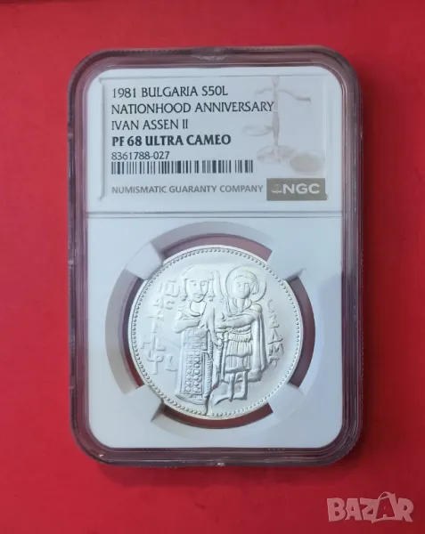 50 лева 1981 г. Цар Иван Асен II NGS PF 68, снимка 1