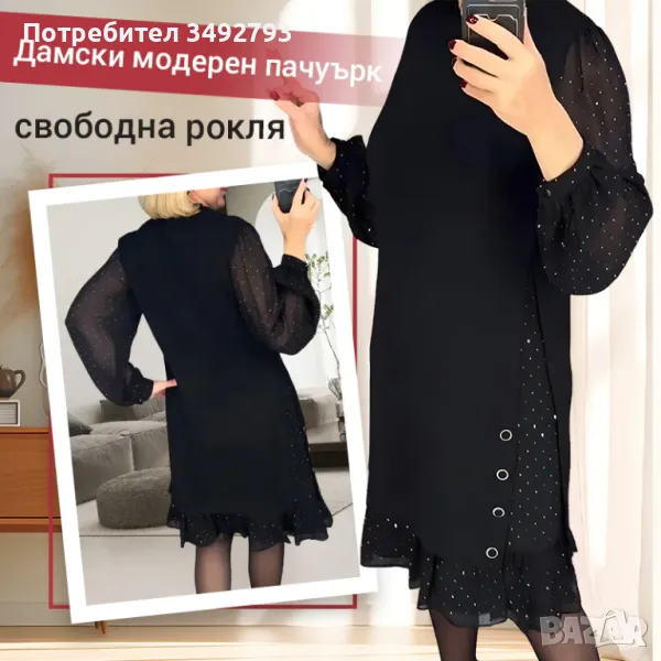 Официална нова рокля, снимка 1