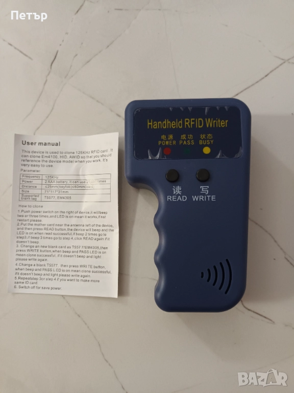 Машинка за копиране/презаписване на чипове за входна врата, гараж, бариера, RFID 125kHz,дубликатор, снимка 1