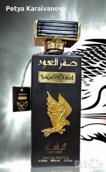 Мъжки арабски парфюм Saqr Al Oud.
Цена:20 лв, снимка 1