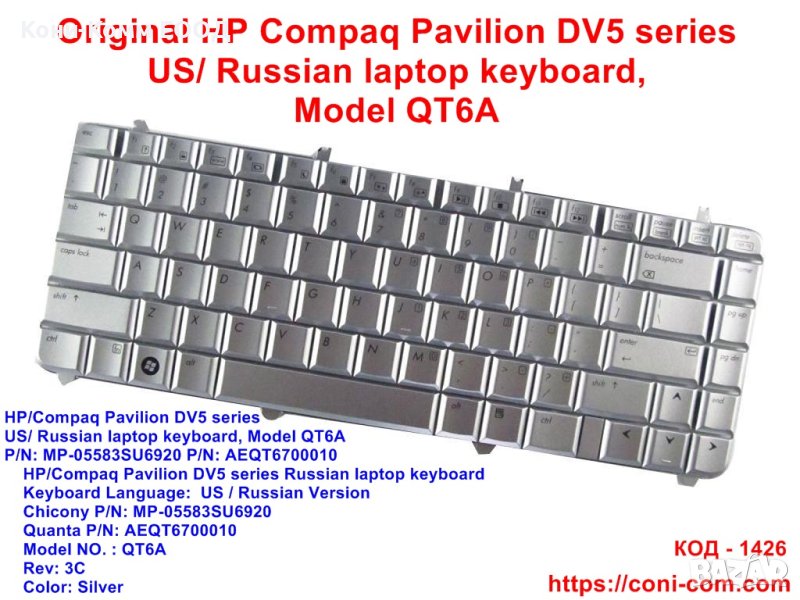 Клавиатура за лаптоп HP Compaq DV5 series US/Russian keyboard, Model QT6A- НОВИ, снимка 1