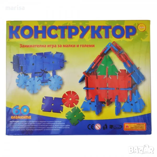 конструктор Естрела - 60 части, снимка 1