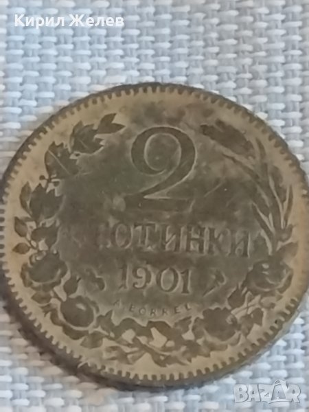 Монета 2 стотинки 1901г. Княжество България за КОЛЕКЦИЯ ДЕКОРАЦИЯ 29275, снимка 1
