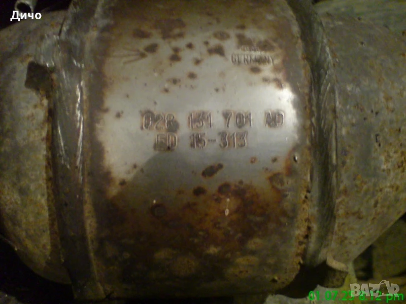 КАТАЛИЗАТОР ОТ ШАРАН , снимка 1