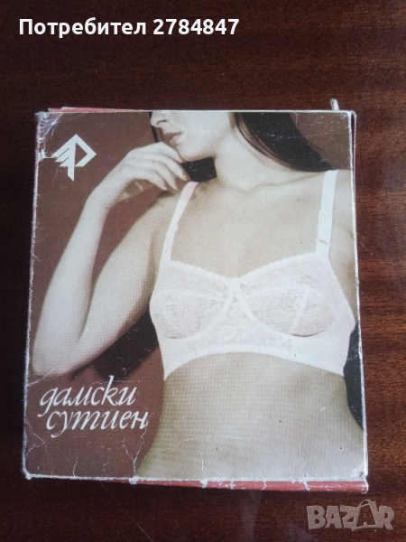 Дамско бельо - сутиен Родопа, снимка 1