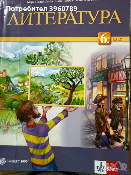 Учебници за различни класове, снимка 1