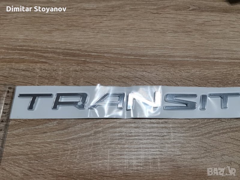 сребриста емблема Ford Transit, снимка 1