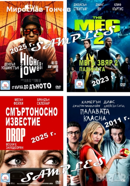 Най-новите ДВД филми !!!, снимка 1