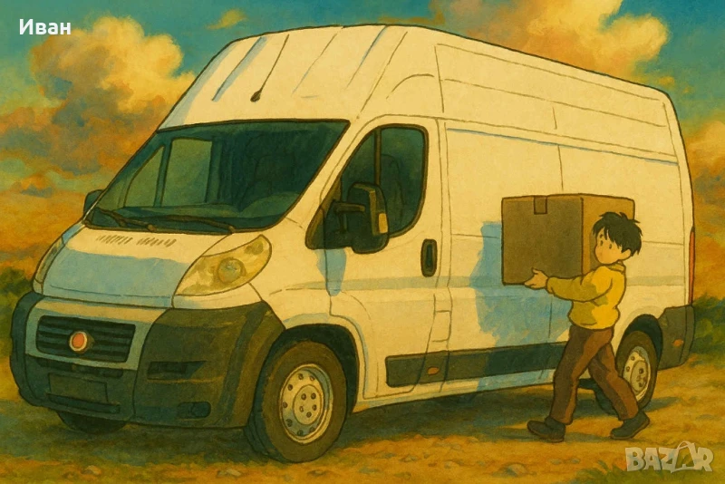 Превоз на товари, снимка 1