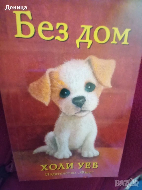 Нови детски  книги, снимка 1