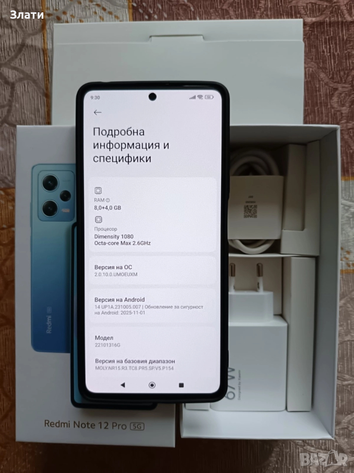 Xiaomi Redmi Note 12 Pro 5G!, снимка 1