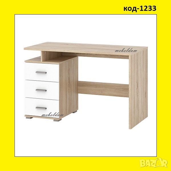 Бюро 110см. с 3 чекмеджета(код-1233), снимка 1