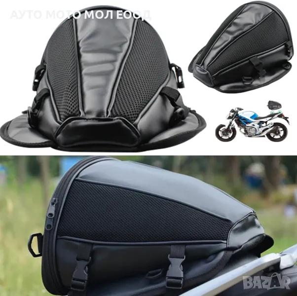 Водоустойчив чанта за седалка на мотоциклет - 20 литра., снимка 1